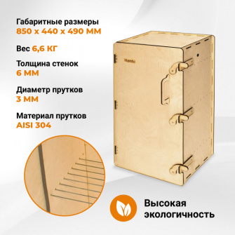 Деревянный коптильный шкаф Hanhi 