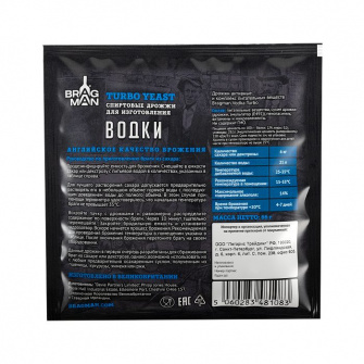 Дрожжи спиртовые BRAGMAN Vodka