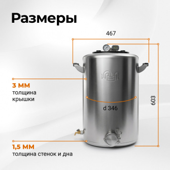 Автоклав Wein 2M, 48 л