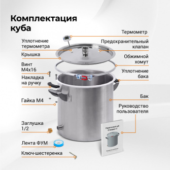 Самогонный аппарат Родник 4, 20 л