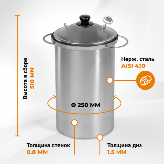Коптильня Hanhi, 20 л 