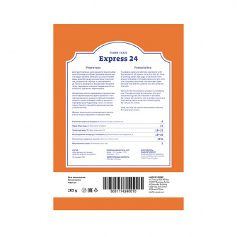 Дрожжи спиртовые SHAFFER 24 Express Turbo