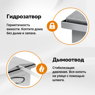 Коптильня на мангал Ханхи 3