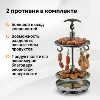 Коптильня Hanhi с функцией шашлычницы
