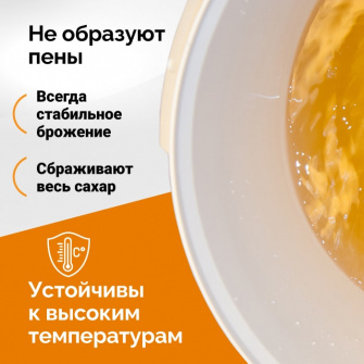 Дрожжи спиртовые Для самогона
