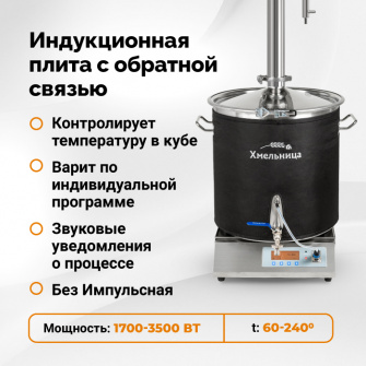 Хмельница Практик, 37 л