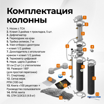 Самогонный аппарат ПВК Гамбринус Люкс, 55 л
