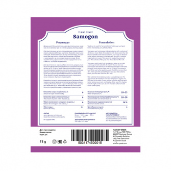 Дрожжи спиртовые SHAFFER Samogon Turbo