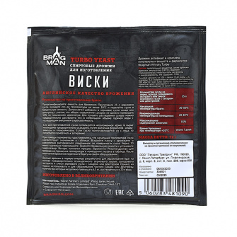 Дрожжи спиртовые BRAGMAN Whisky