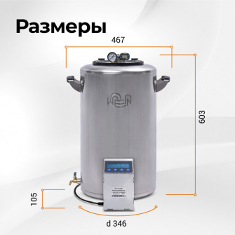 Электрический автоклав Wein 2M,48 л