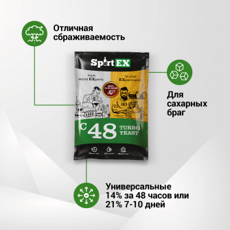 Дрожжи спиртовые SPIRTEX C48