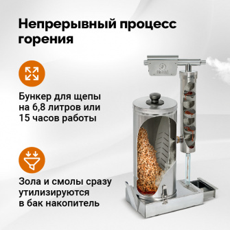 Дымогенератор Hanhi Ultra с коптильней Hanhi 4