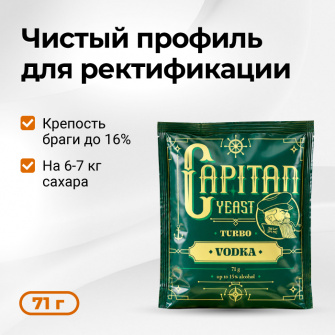 Дрожжи спиртовые CAPITAN Vodka