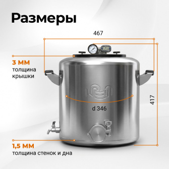 Автоклав Wein 2M, 30 л