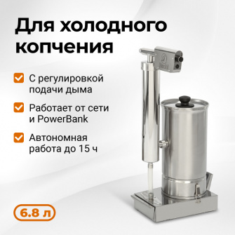Коптильня на мангал и дымогенератор Hanhi Ultra
