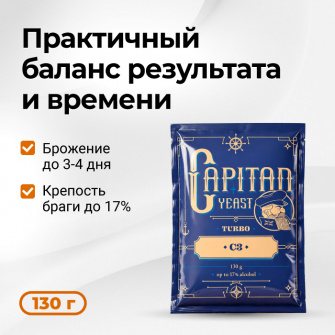 Дрожжи спиртовые CAPITAN С3