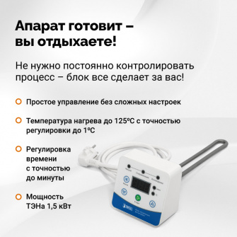 Блок управления автоклавом Fansel