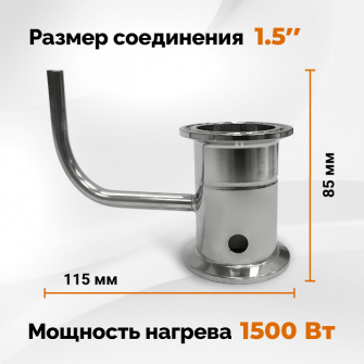 Узел отбора по жидкости 1,5 дюйма