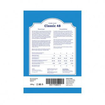 Дрожжи спиртовые SHAFFER 48 Classic Turbo