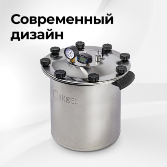 Автоклав Fansel Lite 2025, 14 л