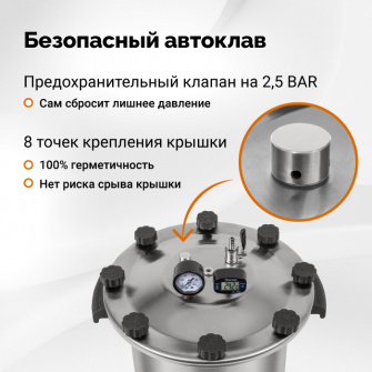 Автоклав Fansel Lite 2025, 14 л