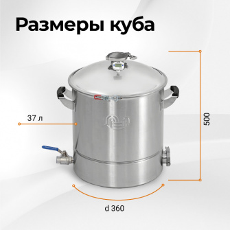 Самогонный аппарат Wein 7, 37 л