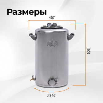 Автоклав Wein 2M, 48 л