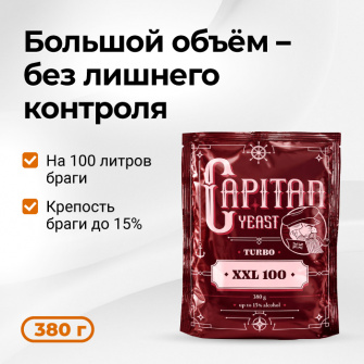 Дрожжи спиртовые CAPITAN XXL