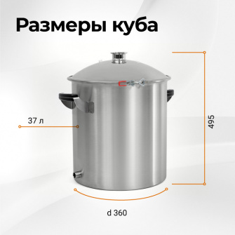 Самогонный аппарат Wein Practic, 37 л