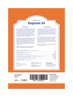Дрожжи спиртовые SHAFFER 24 Express Turbo