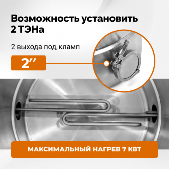Перегонный куб 50 л, на 2 и 3 дюйма, Luxstahl