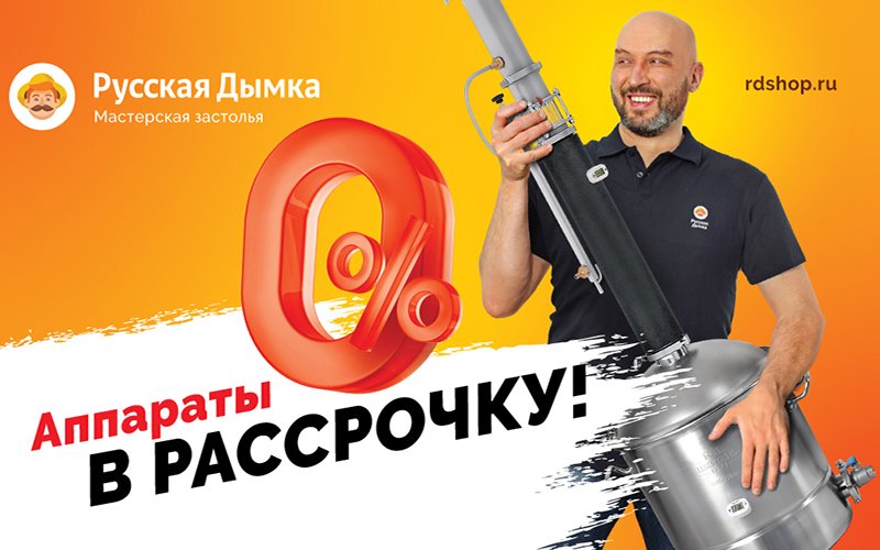 Покупка в рассрочку. Забирайте сейчас – платите потом