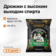 Дрожжи спиртовые Хмельной эксперт Premium