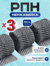 Насадка Панченкова нерж, 300 см