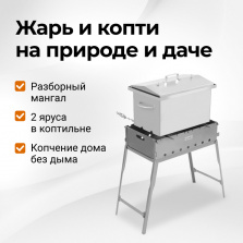 Коптильня «Дачная» с мангалом