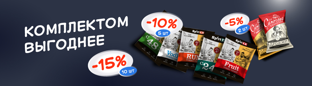 Комплектом дешевле - скидка до 15%