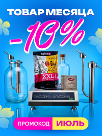 Товары месяца -10%