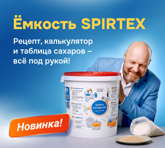 Новинка от бренда Spirtex
