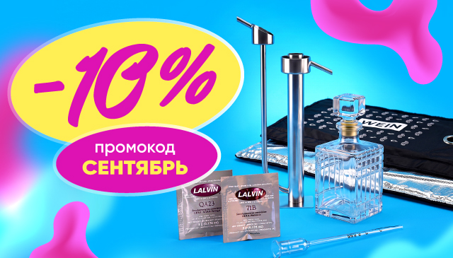 Товары месяца по выгодной цене! - баннер