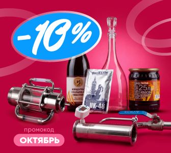 Товары месяца -10%