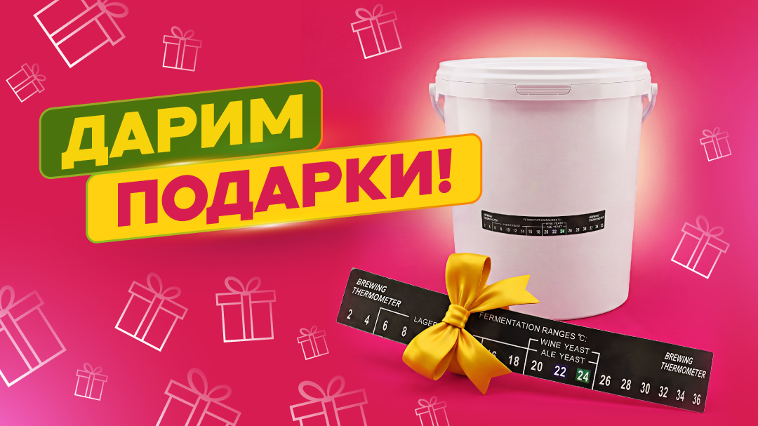 Дарим подарки