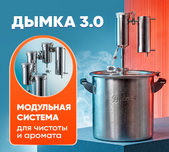 Дымка 3.0 - новинка 2026