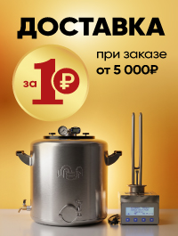 Доставка за 1 рубль