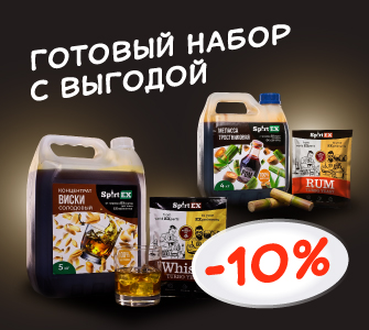 Готовый набор с выгодой 10%