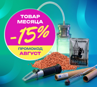 Товары месяца -15%