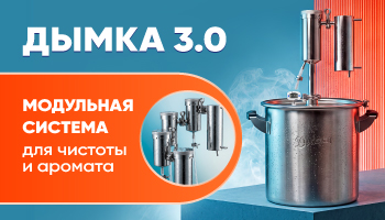 Дымка 3.0 - новинка 2026 - баннер