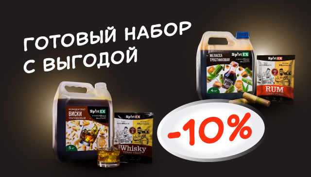 Готовый набор с выгодой 10% - баннер