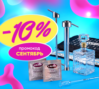 Товары месяца по выгодной цене!