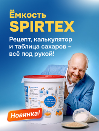 Новинка от бренда Spirtex