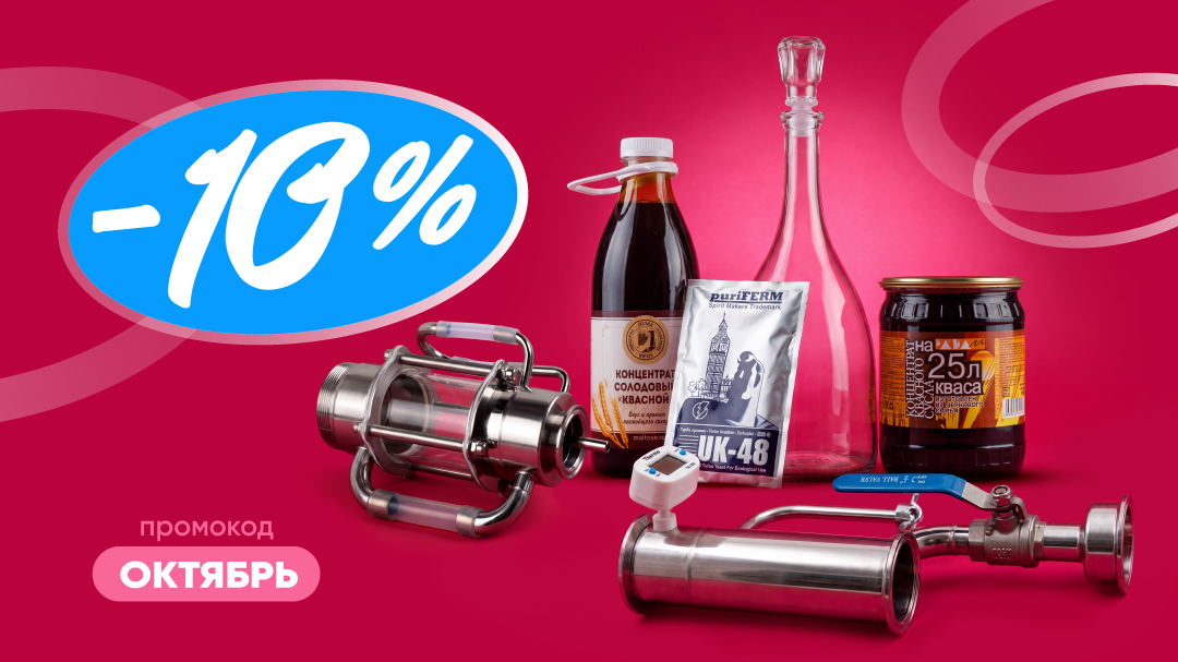 Товары месяца -10% - баннер
